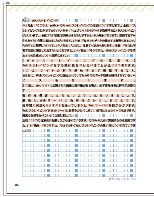 テキストボックスにテキストを配置