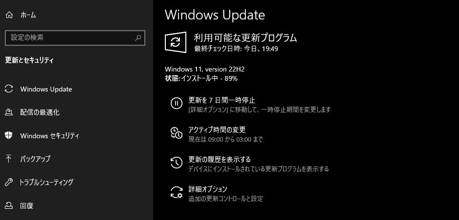 Windows 10のWindows UpdateからWindows 11へのアップグレート・インストール中の画面