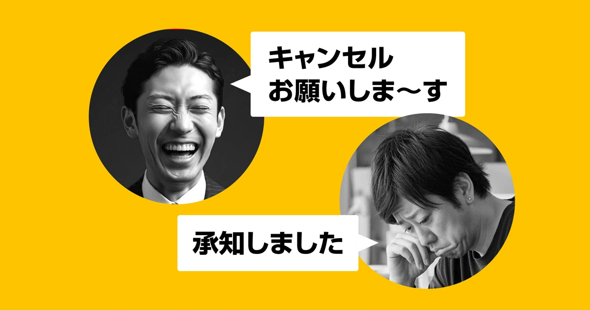 作業を途中でキャンセルする方法