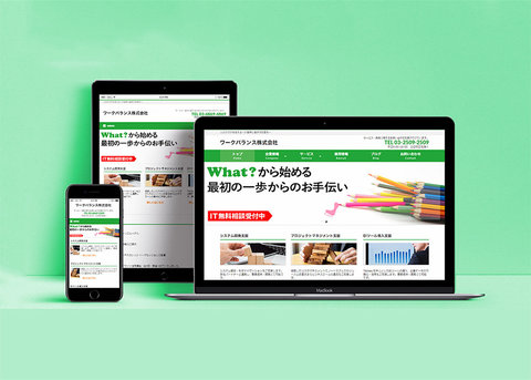 bluetraff designのWebサイト（ホームページ）デザイン制作実績です。東京都 荒川区